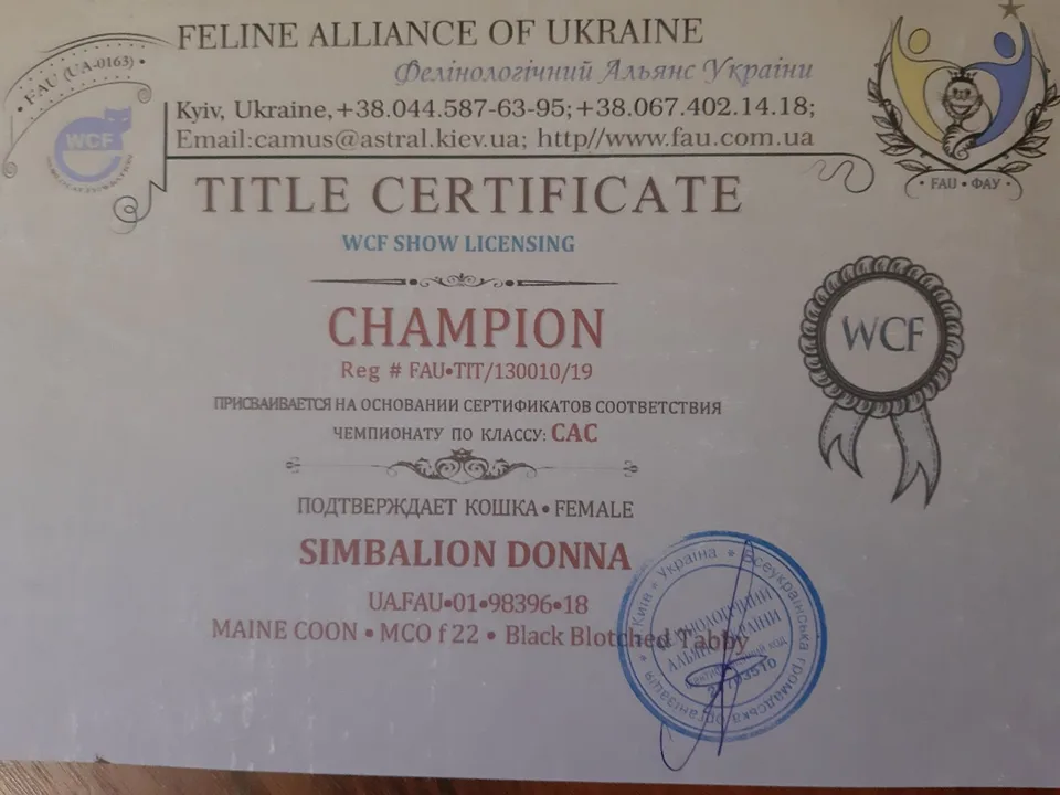 Документи розплідника
