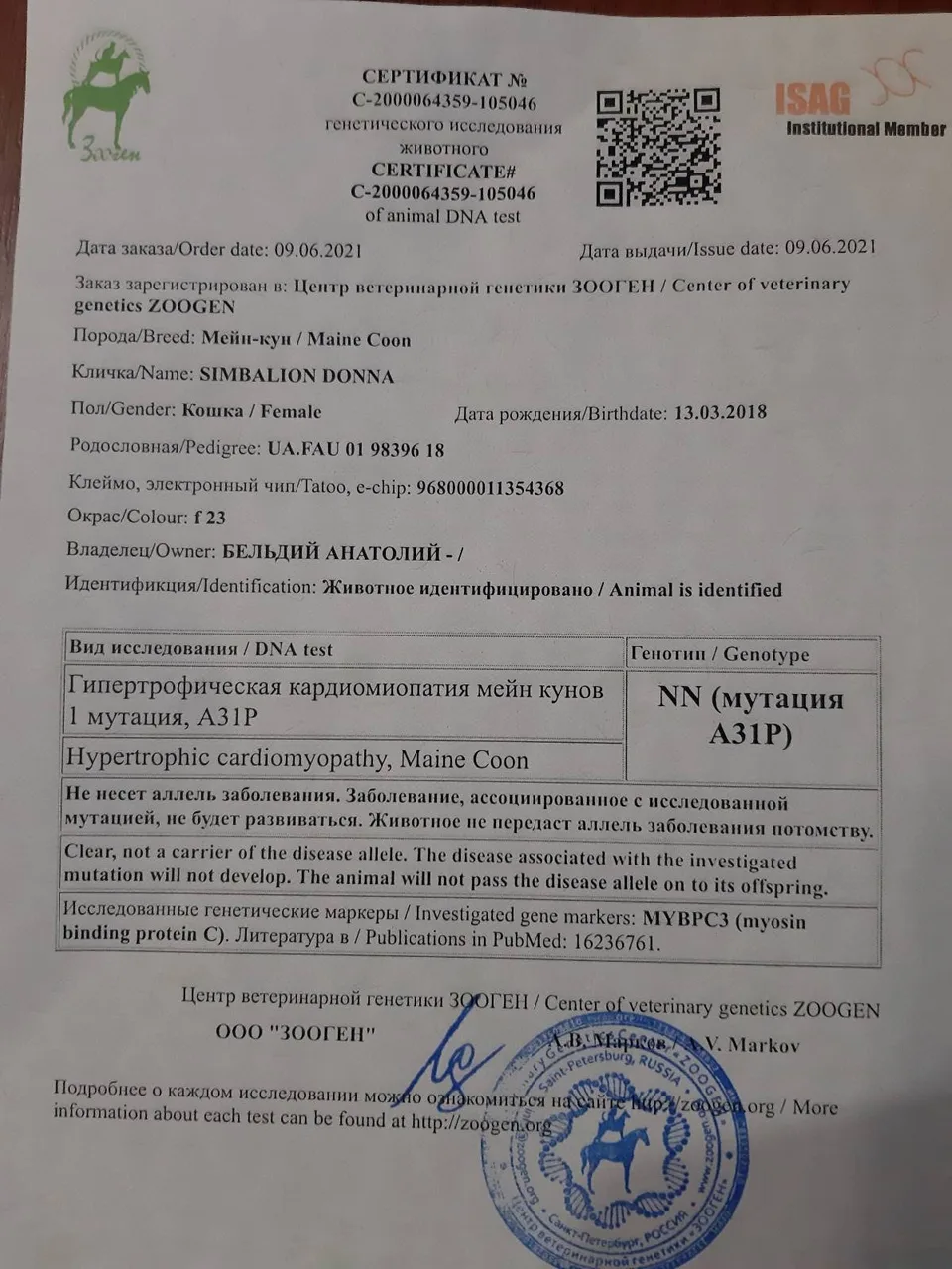 Документи розплідника