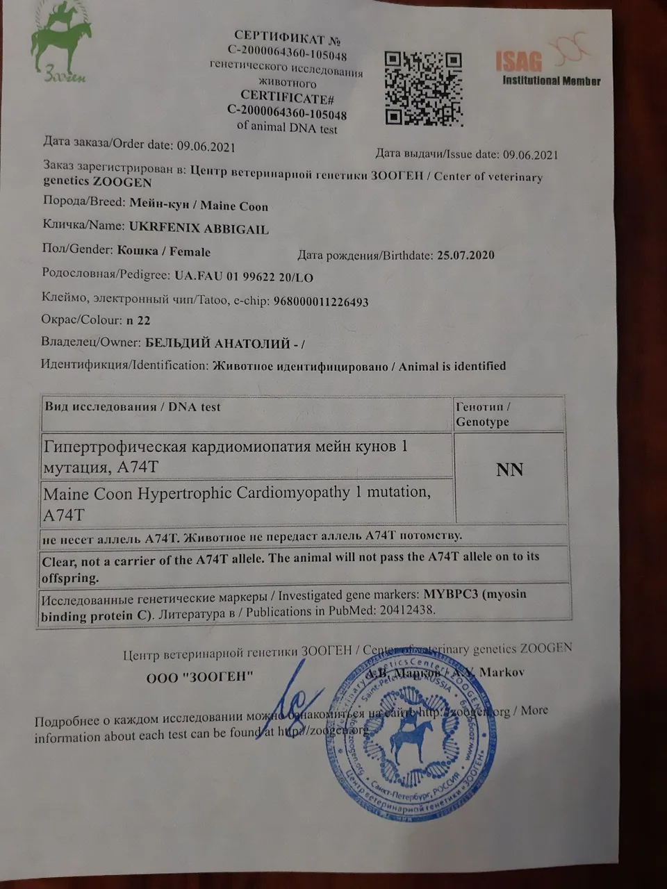 Документи розплідника